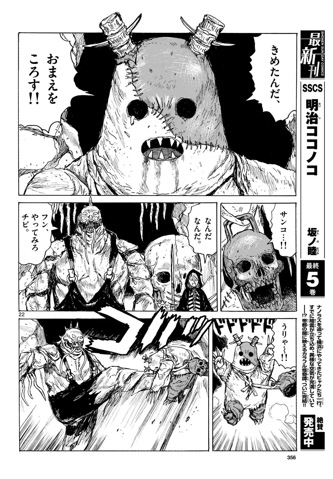 Page 22