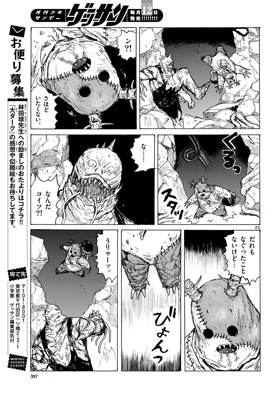 Page 23
