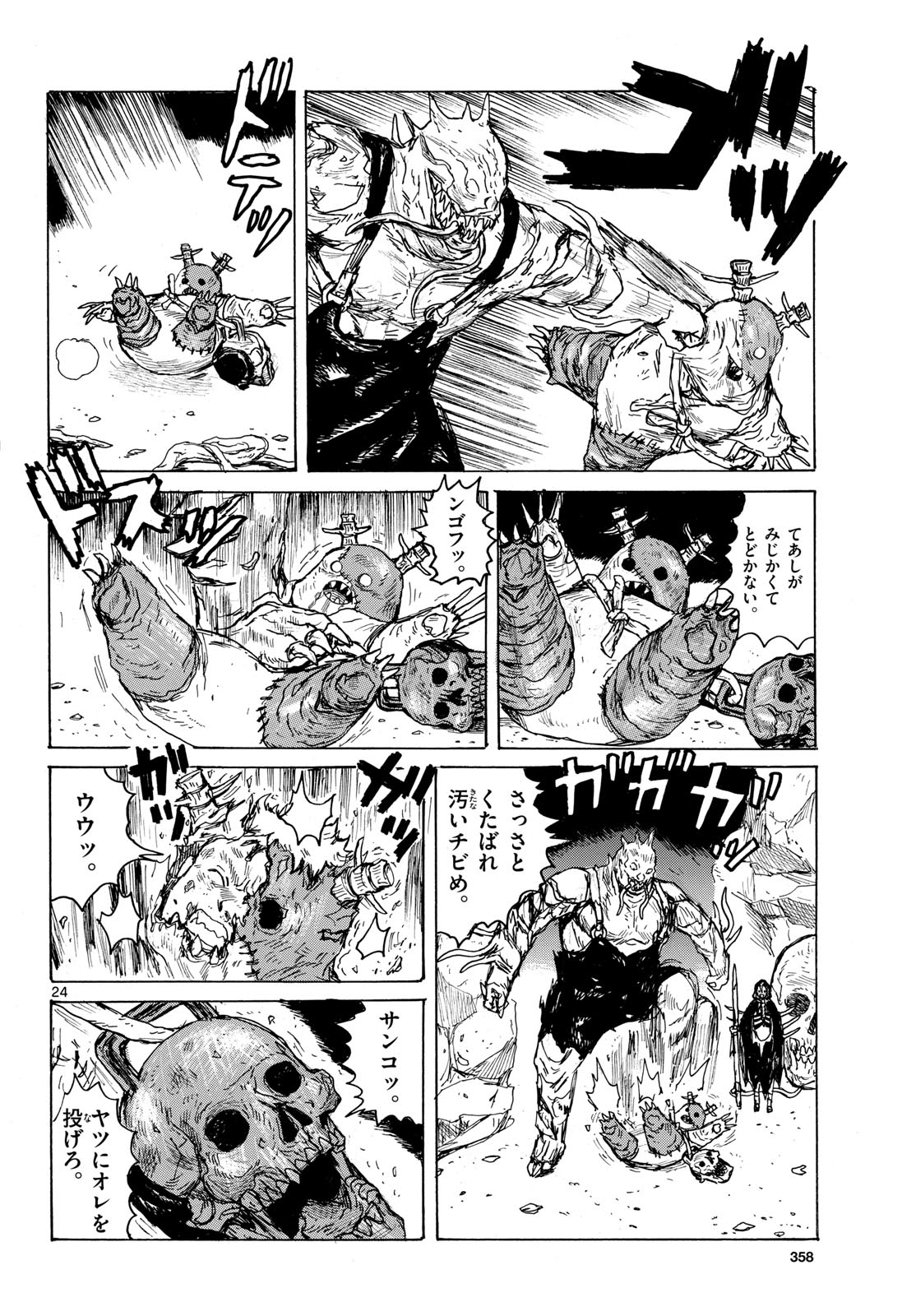 Page 24