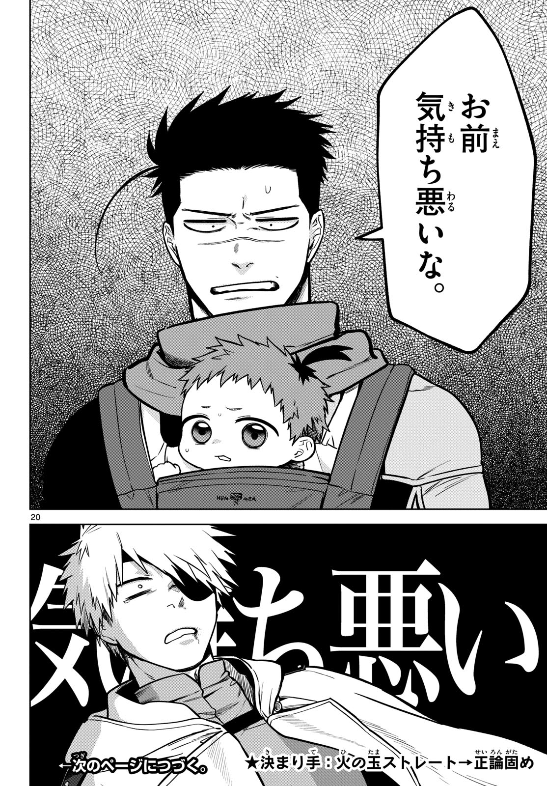 Page 20