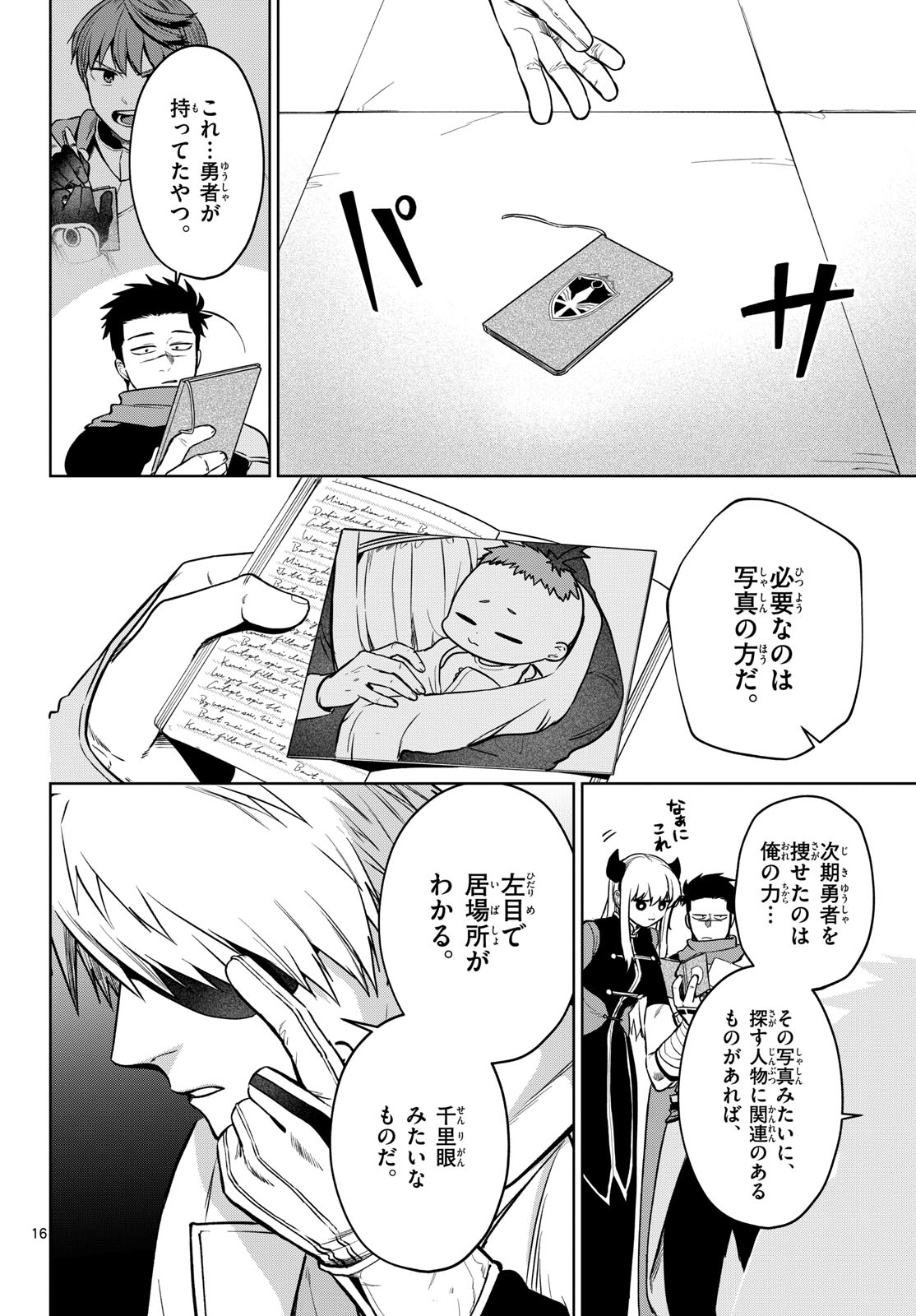 Page 16