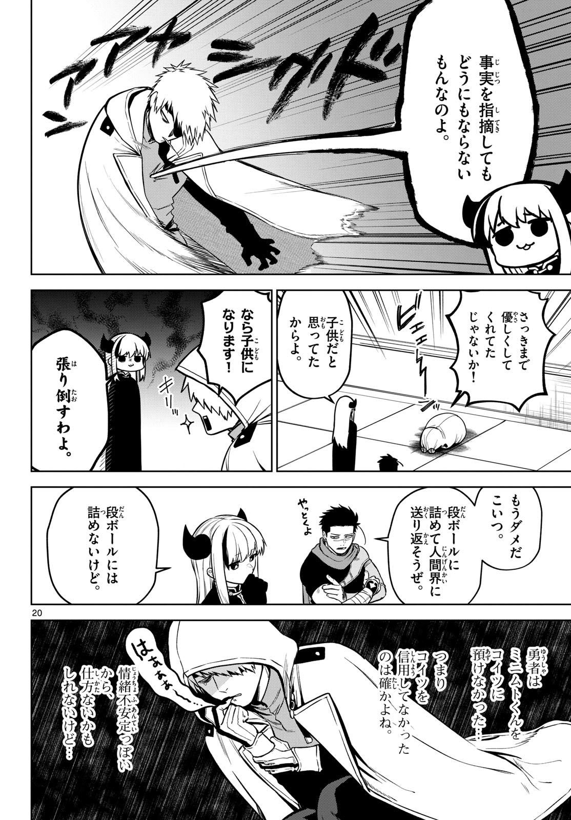 Page 20