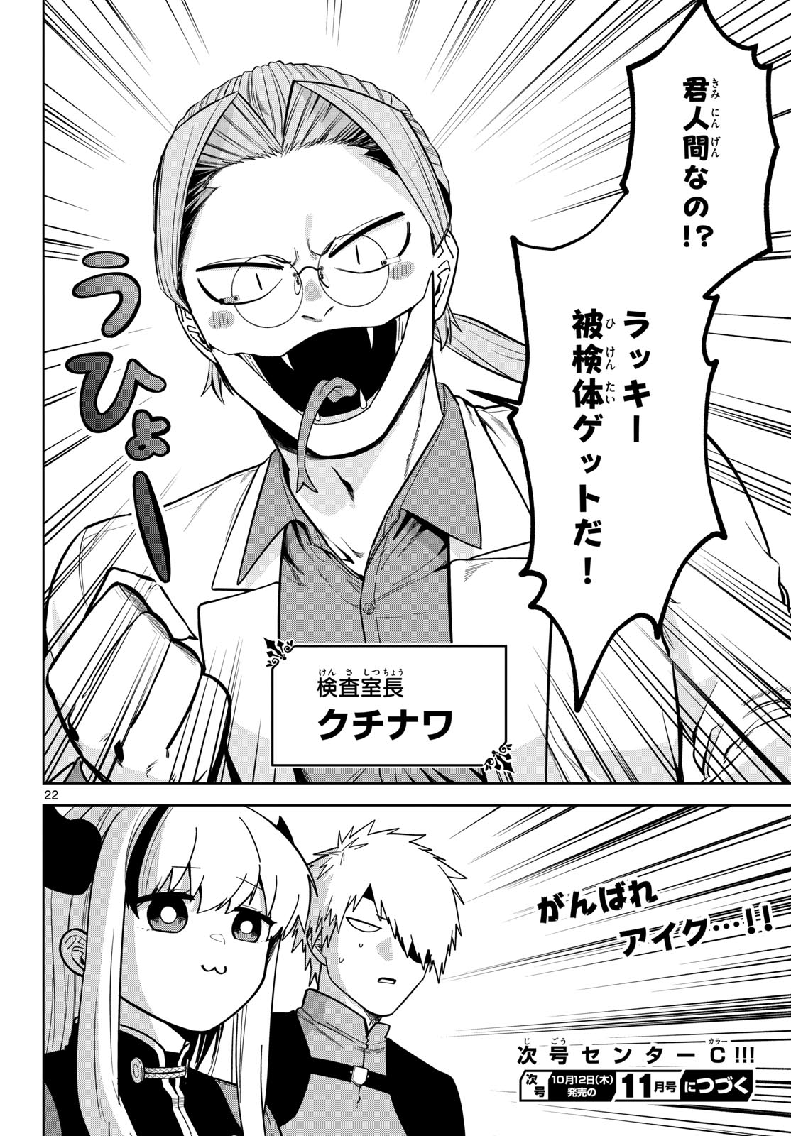 Page 22