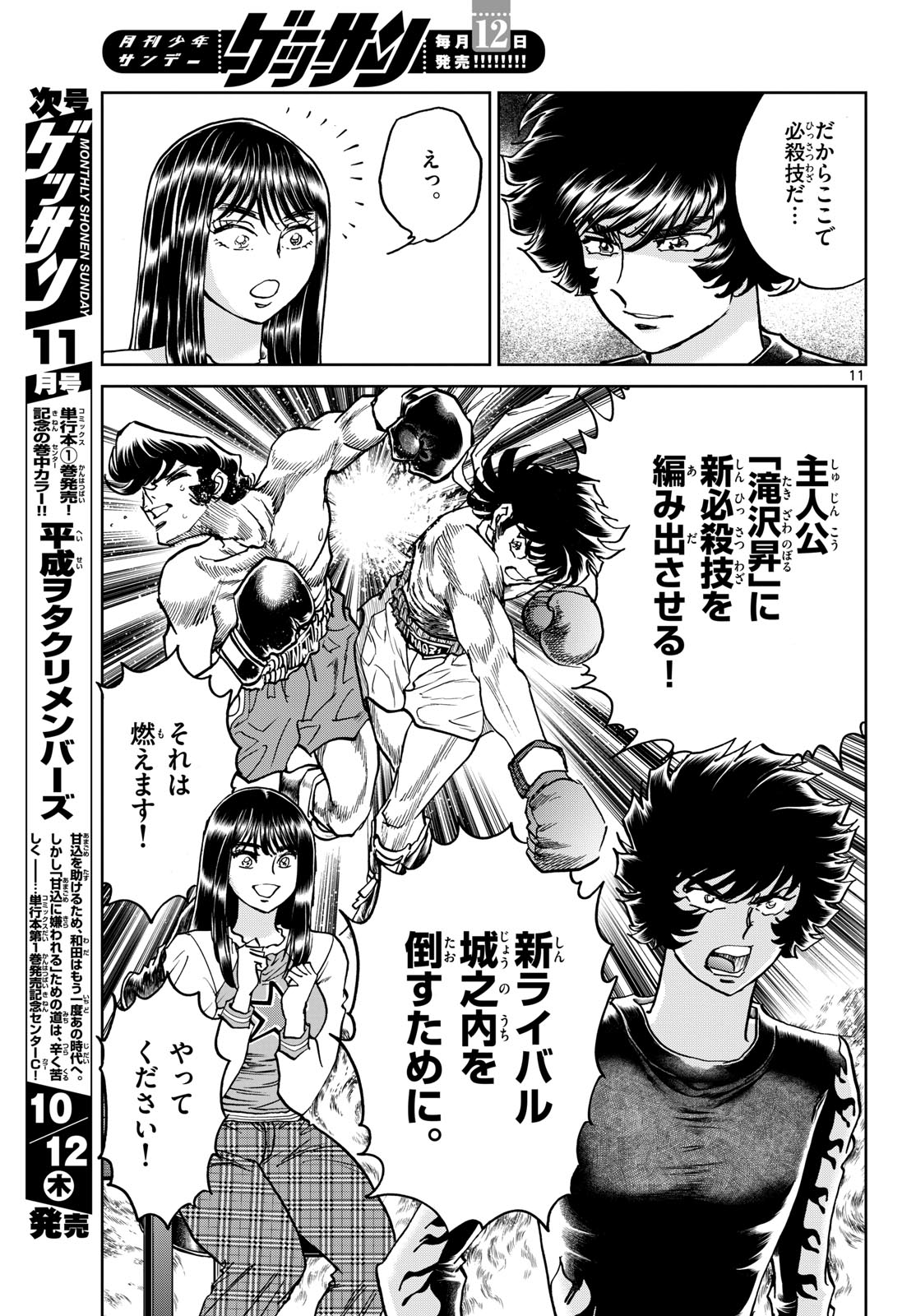 Page 11