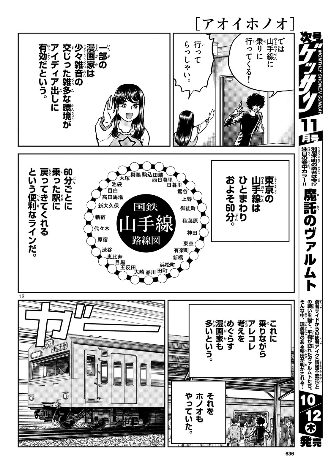 Page 12