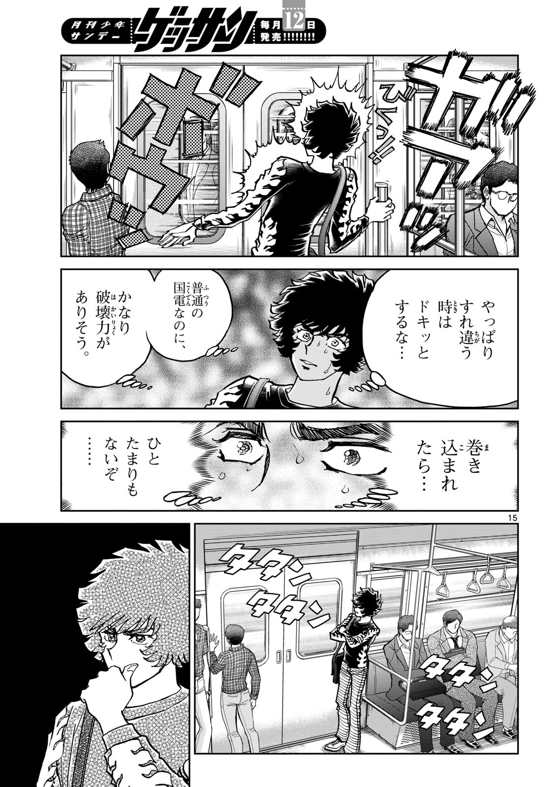 Page 15