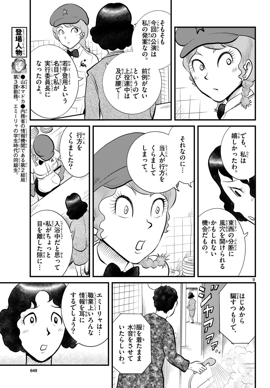 Page 9