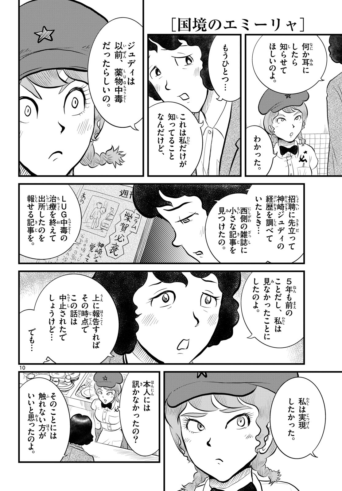 Page 10