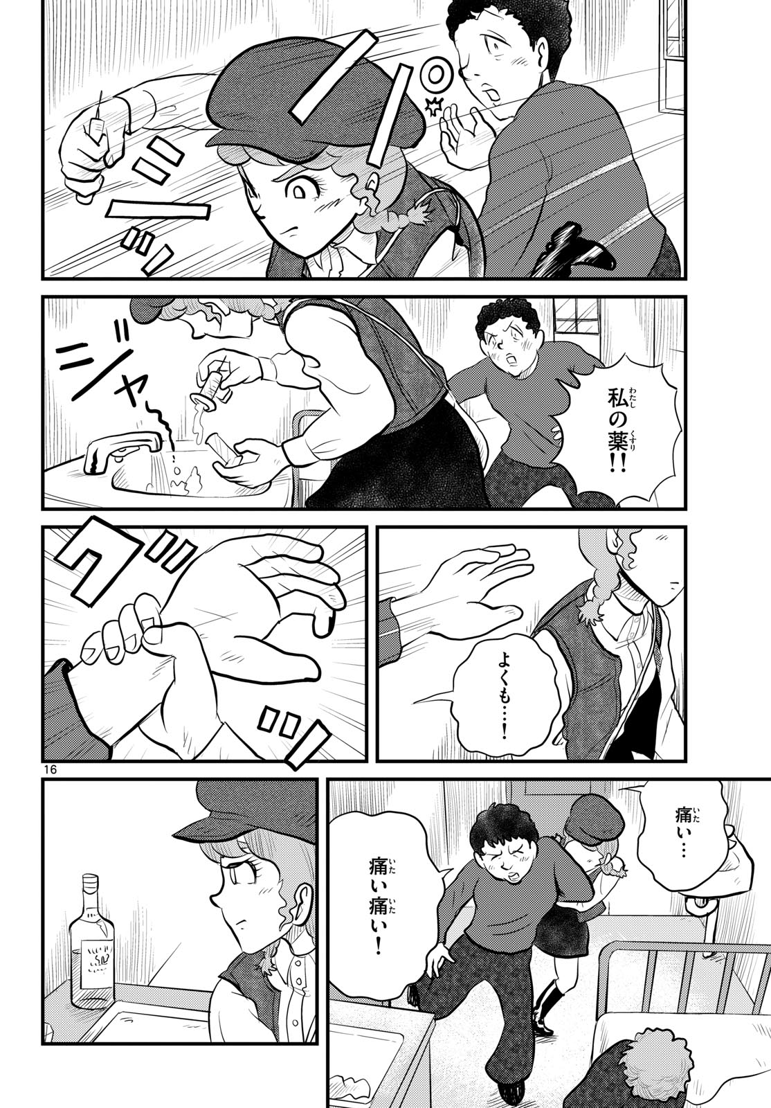 Page 16
