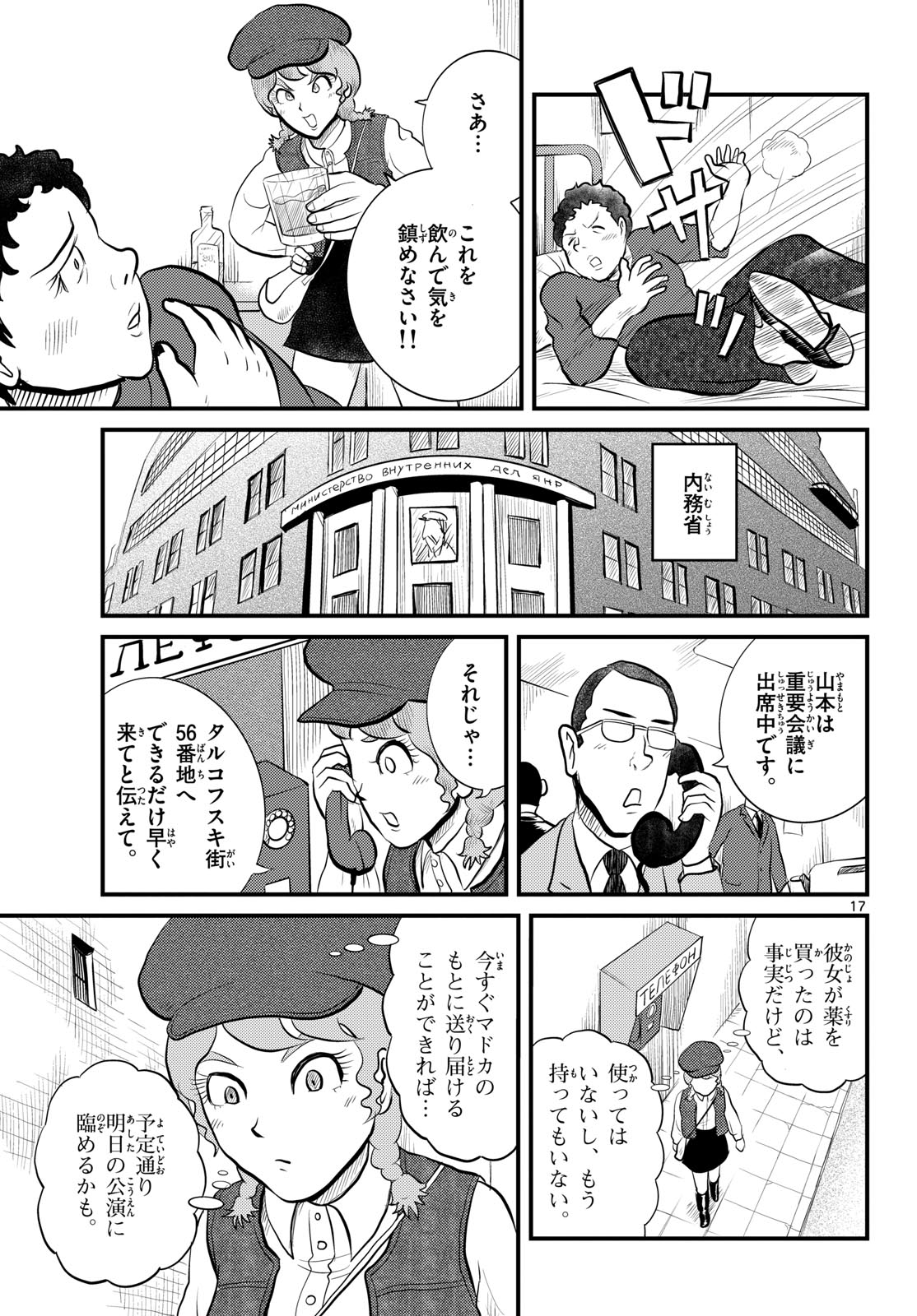 Page 17