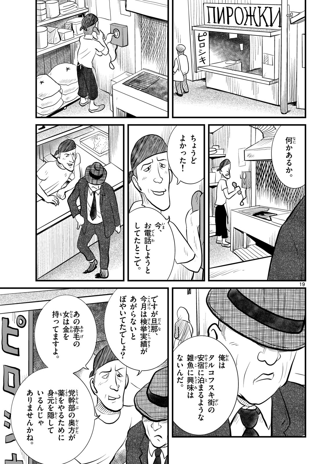 Page 19