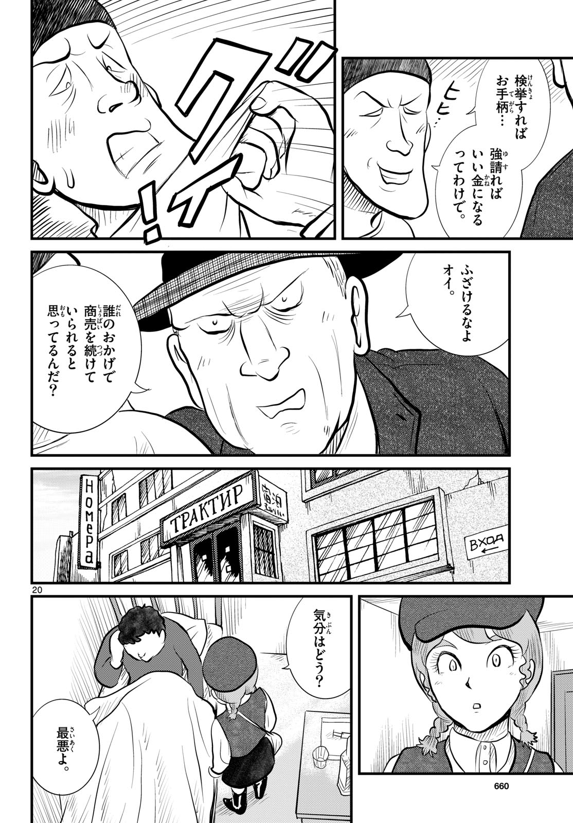 Page 20