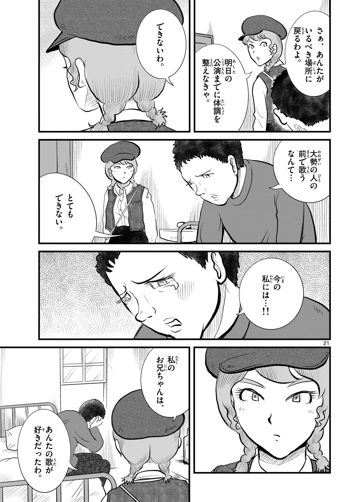 Page 21