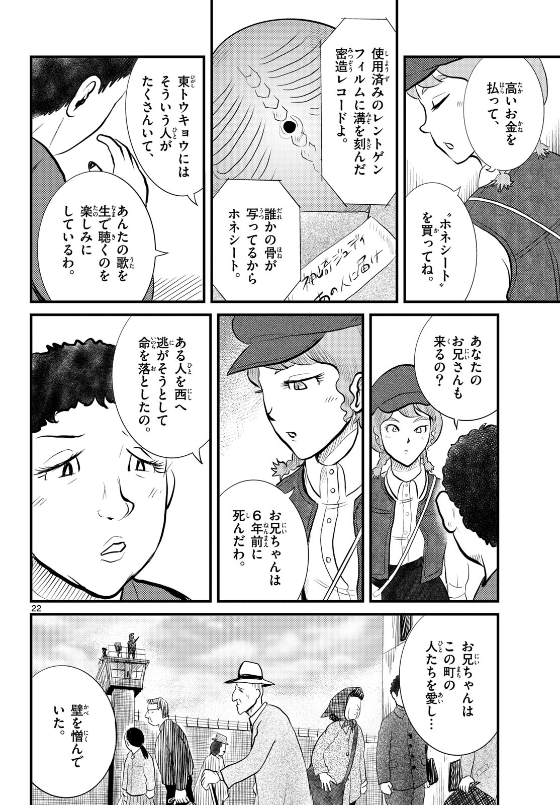 Page 22