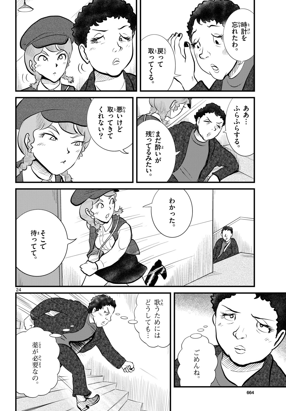 Page 24