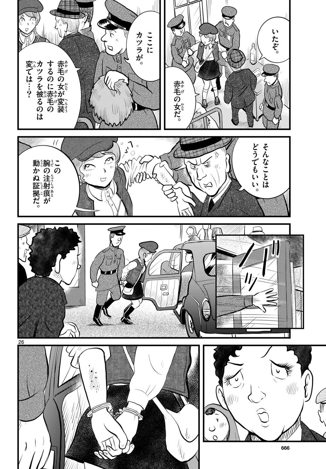 Page 26
