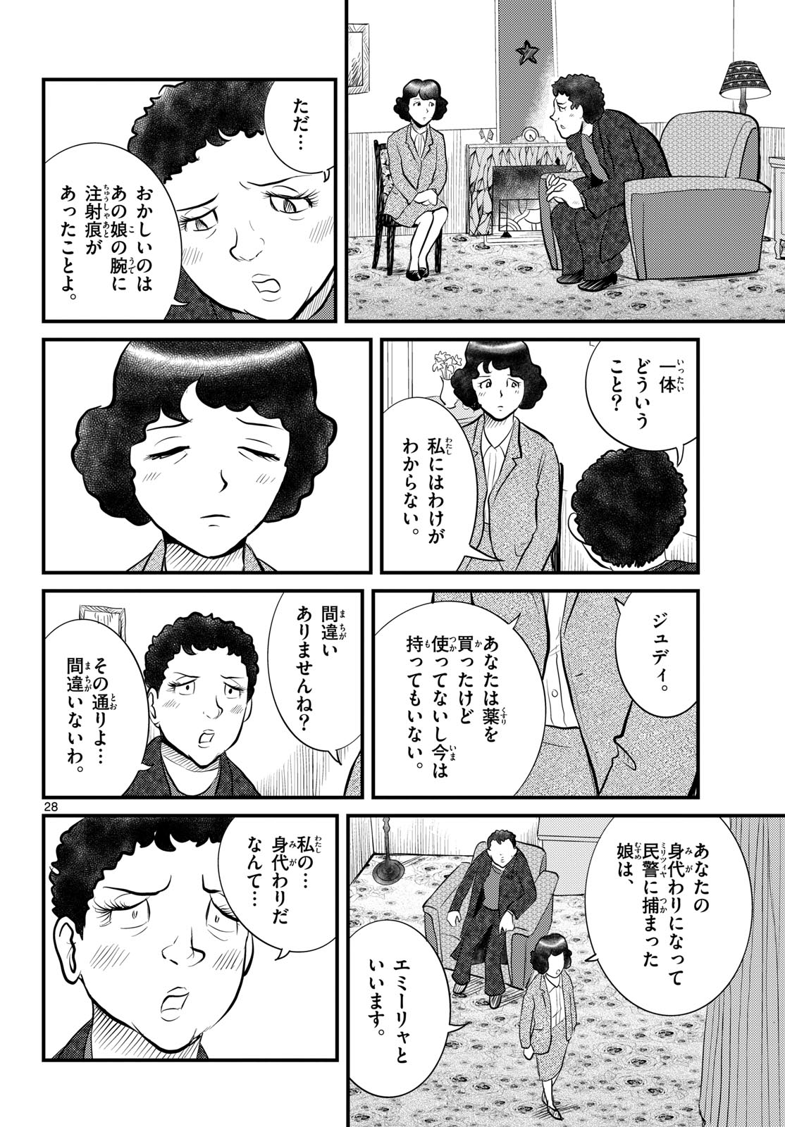 Page 28