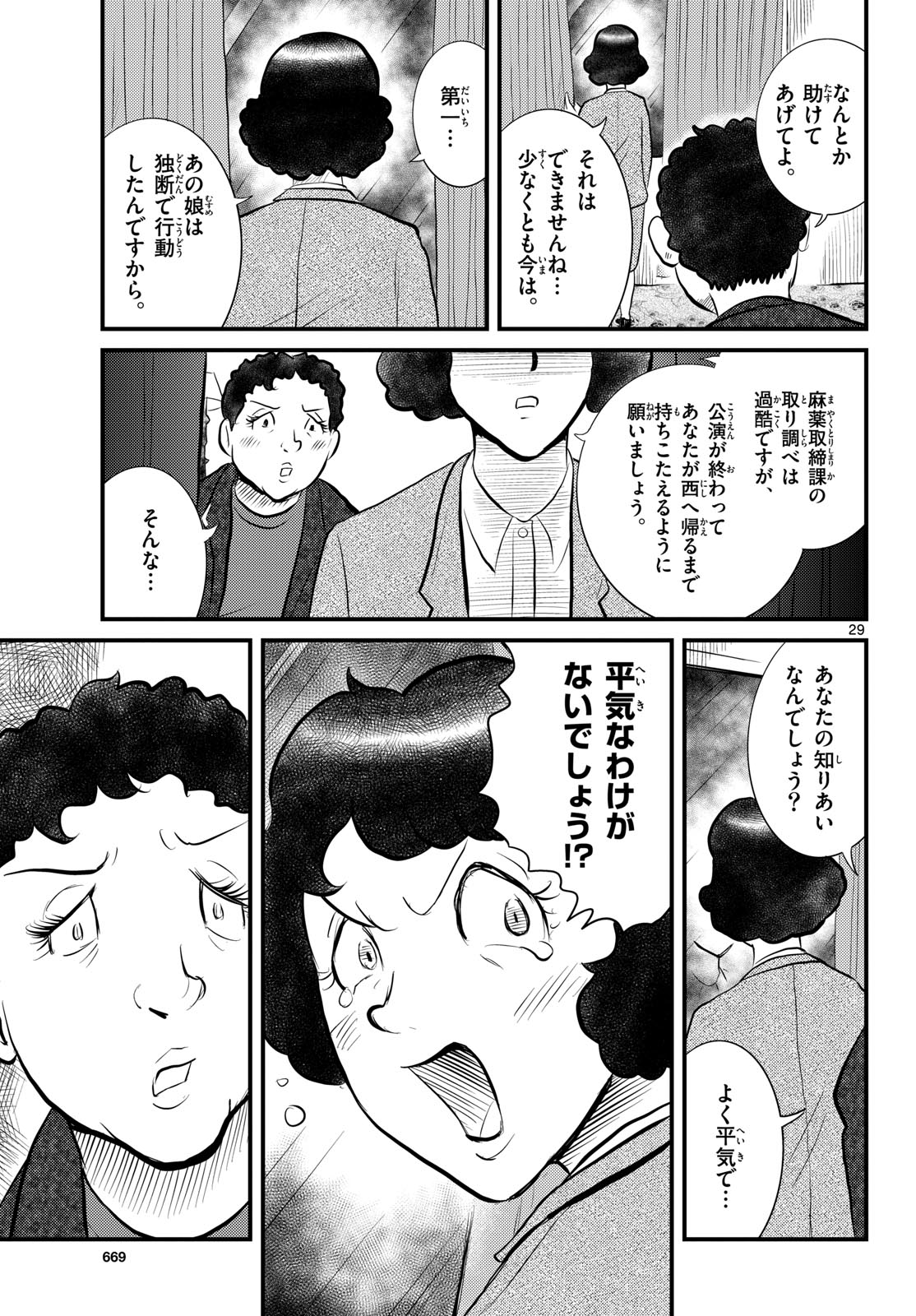 Page 29