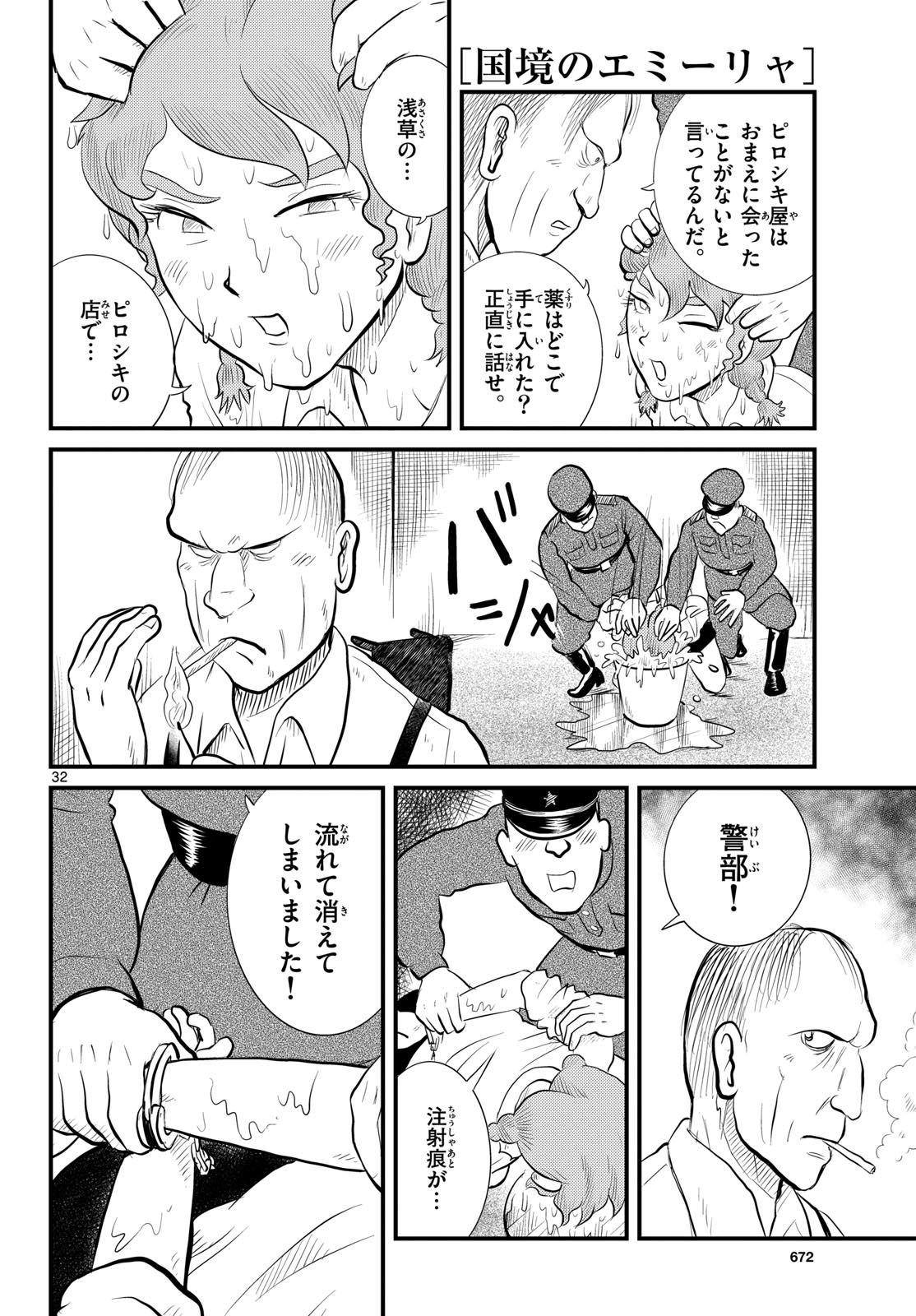 Page 32