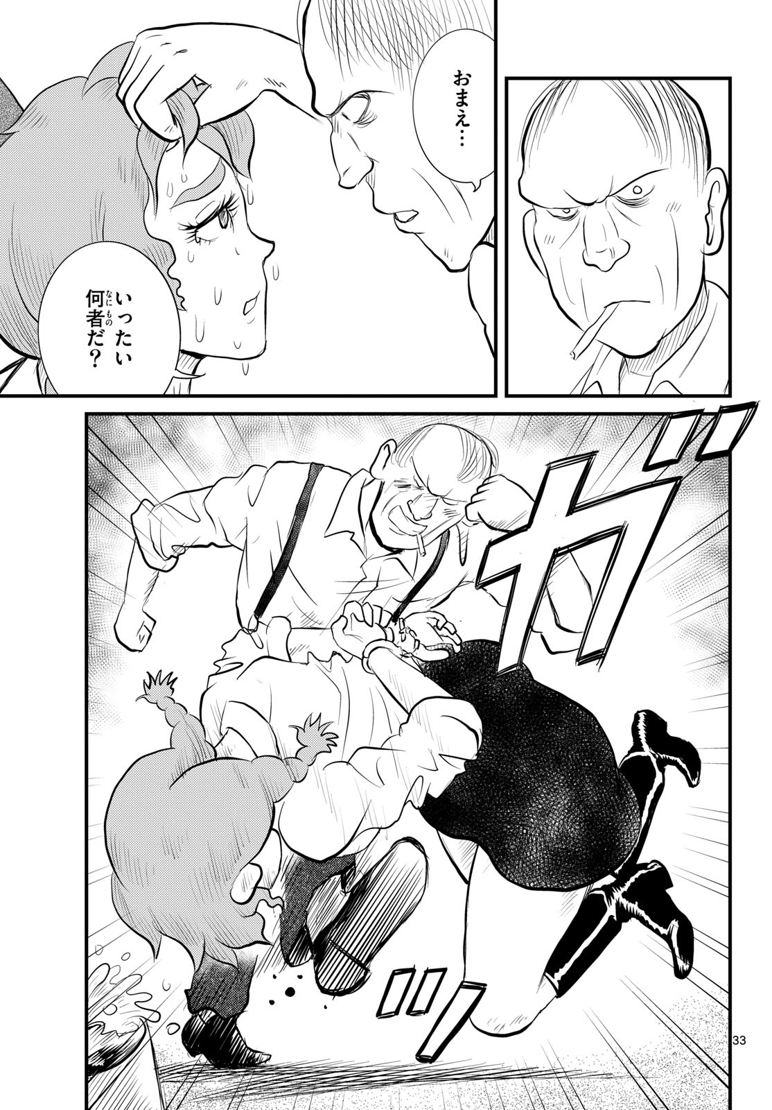 Page 33