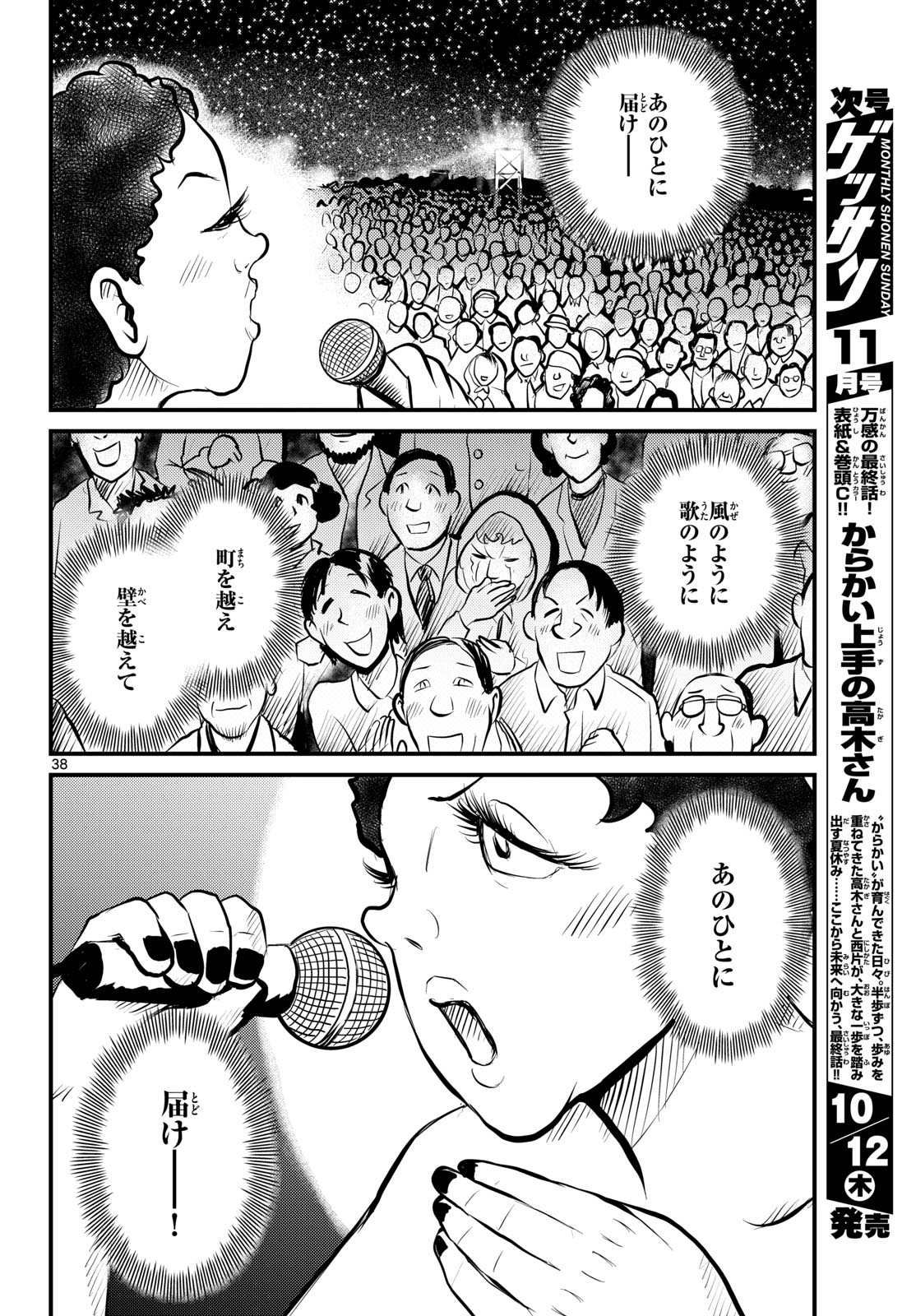 Page 38