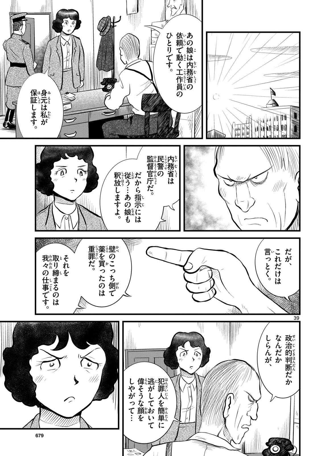 Page 39