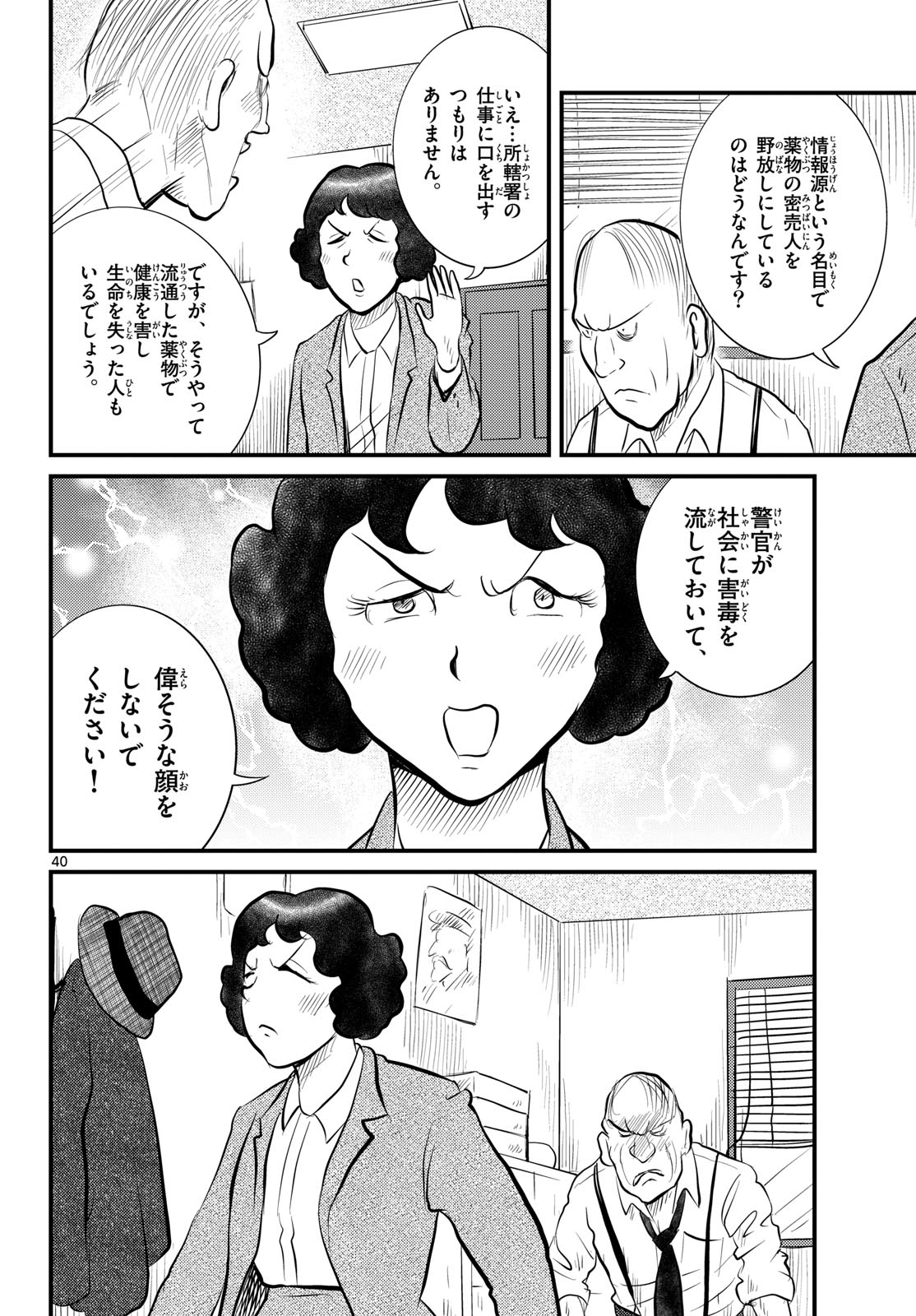 Page 40