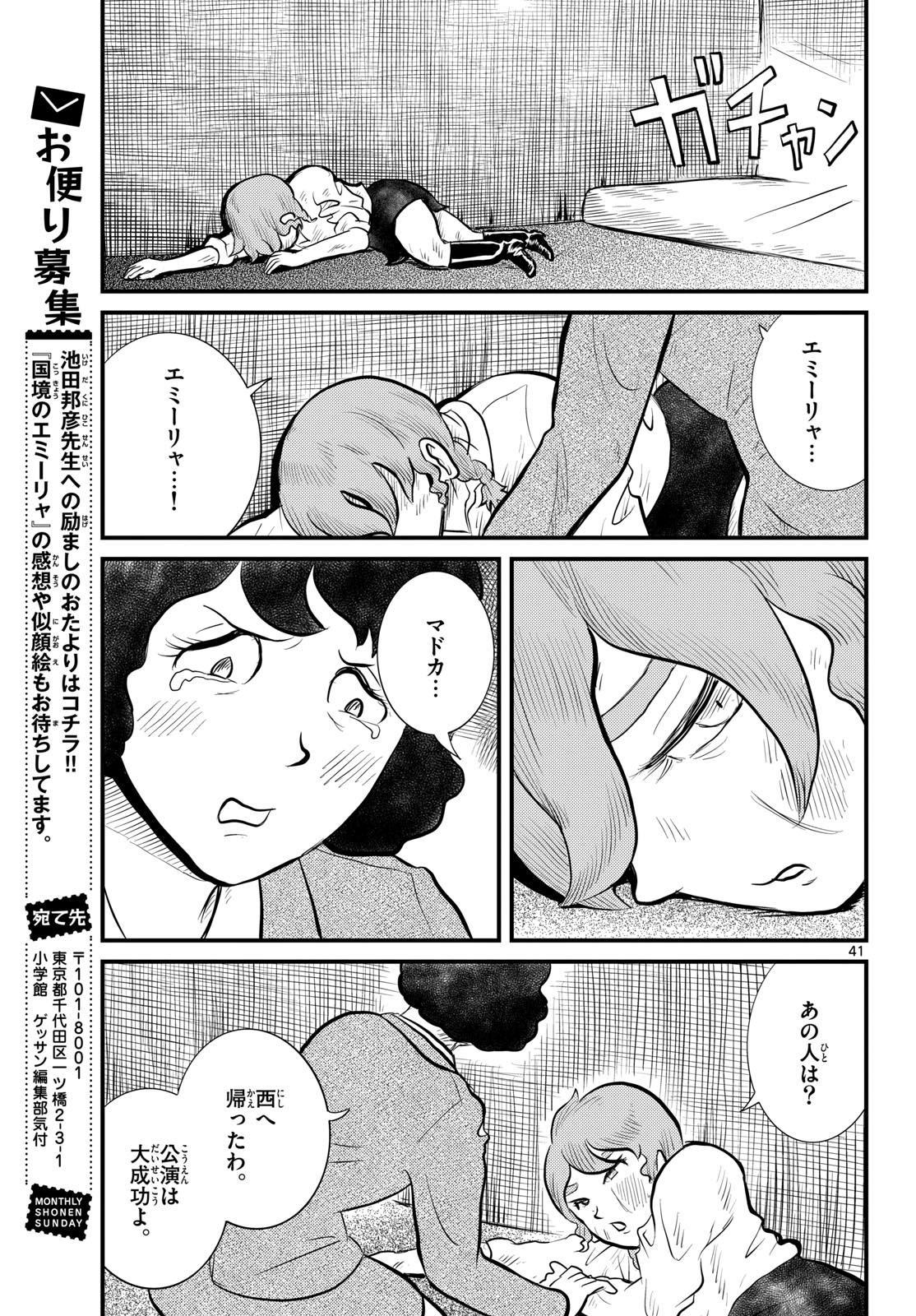 Page 41