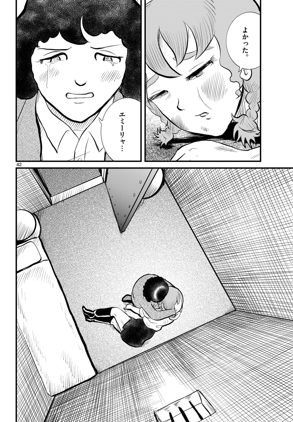 Page 42