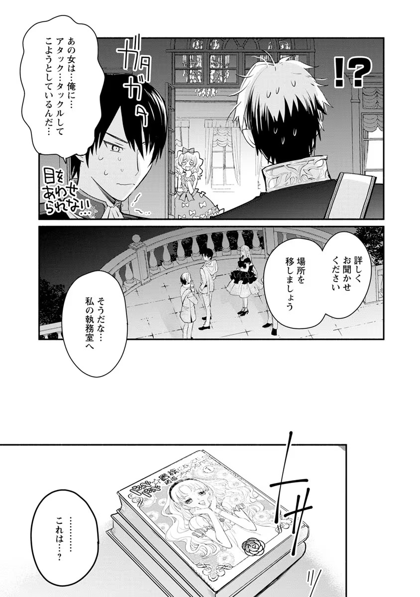 Page 23