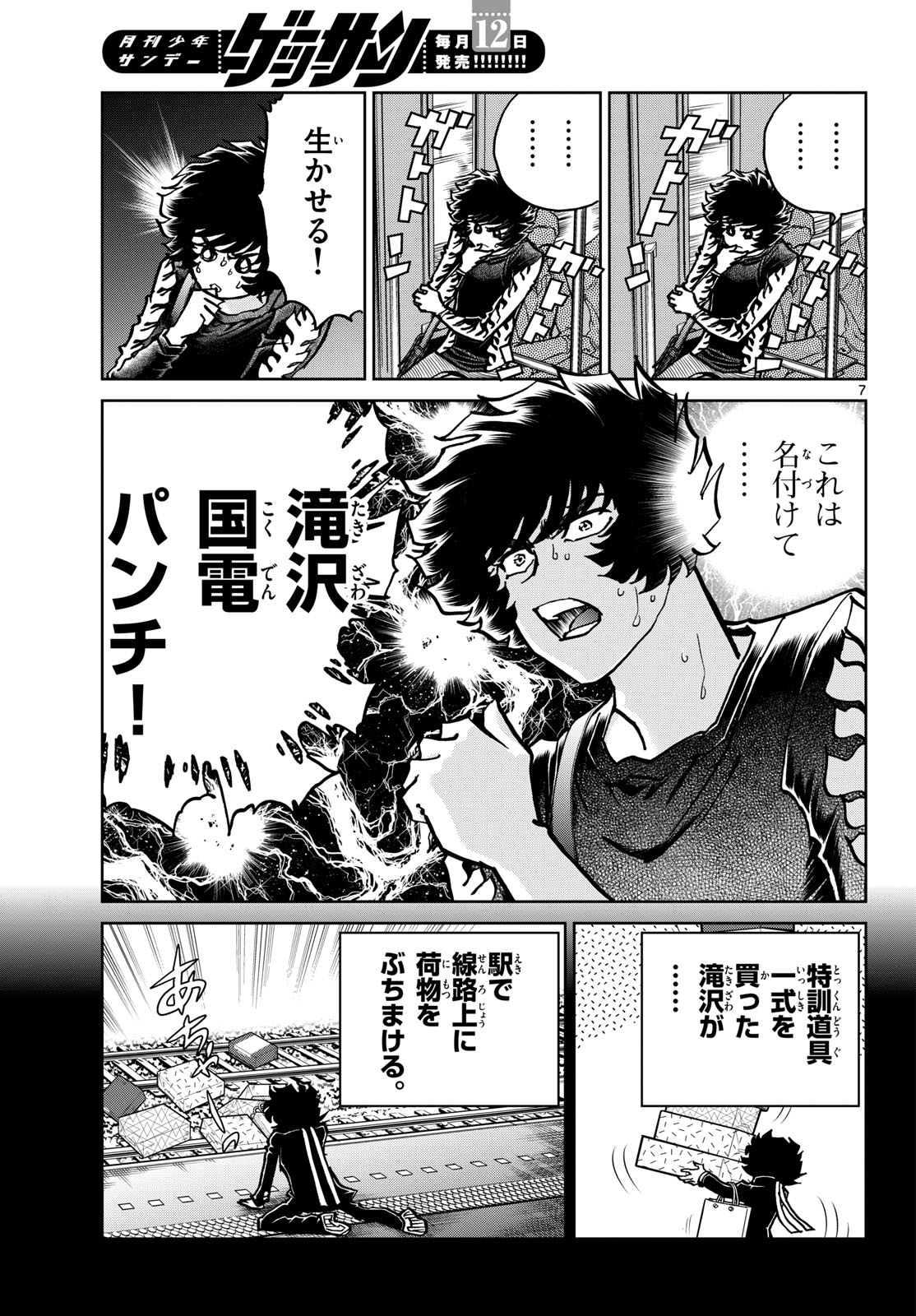 Page 7