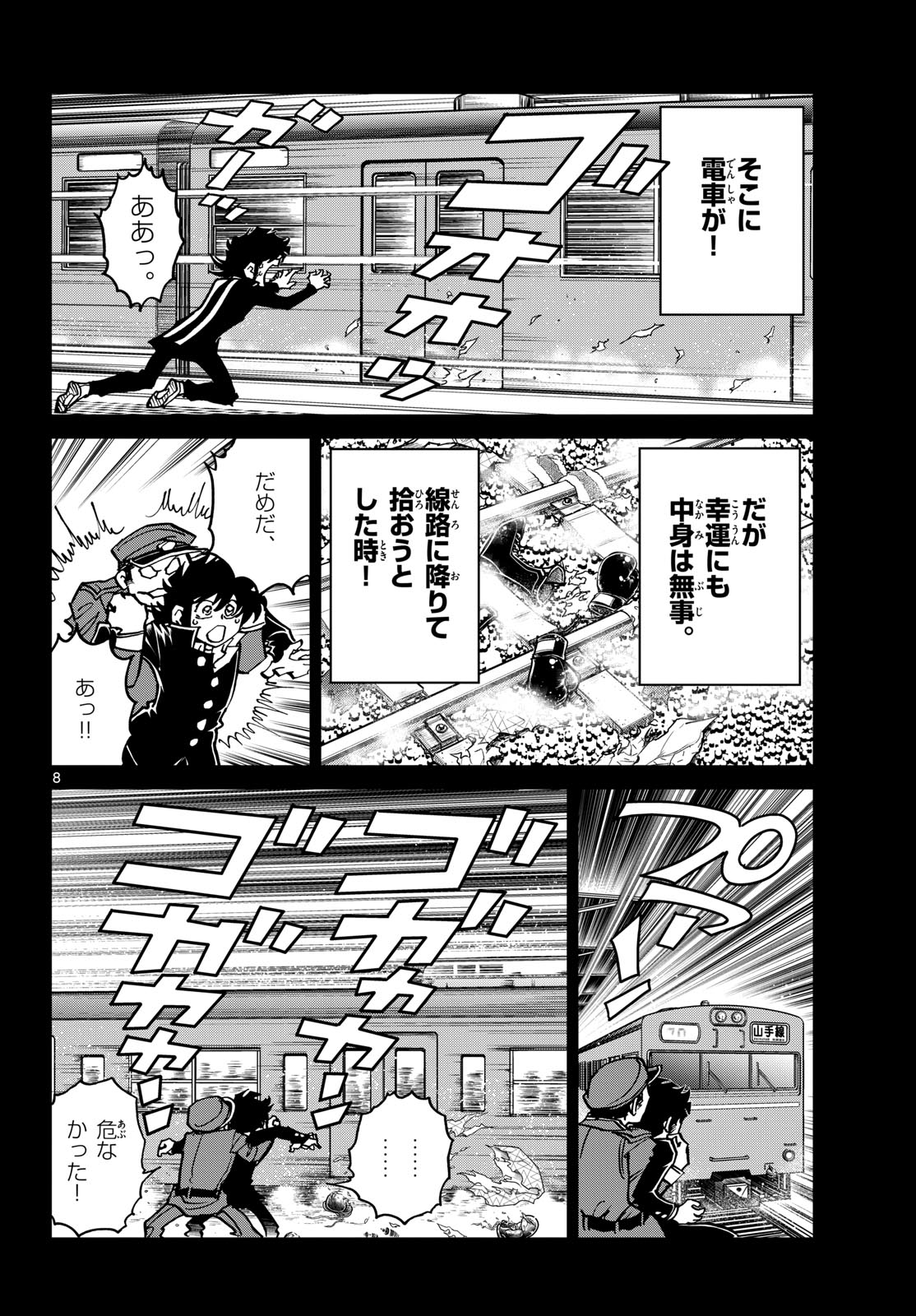 Page 8