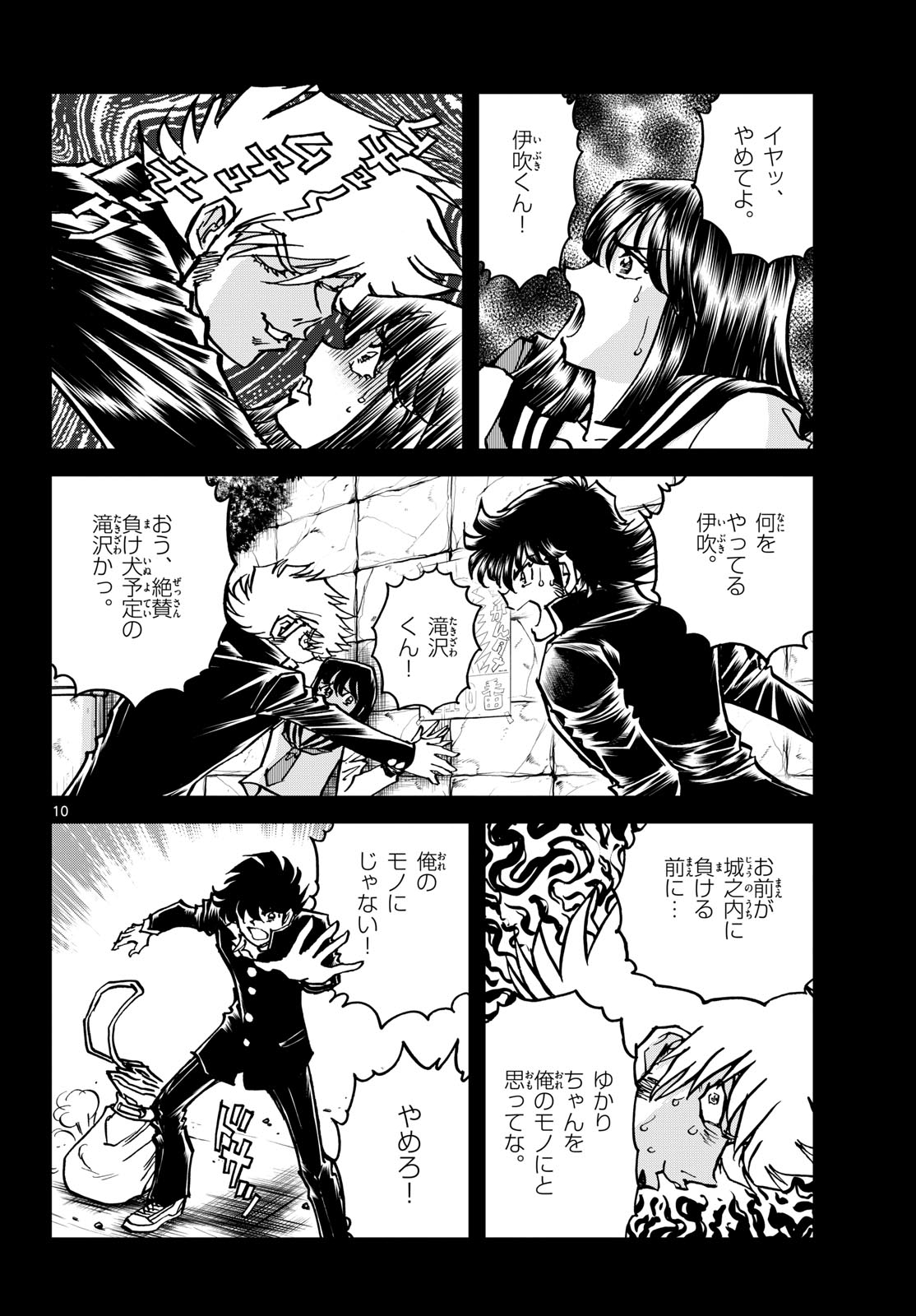 Page 10