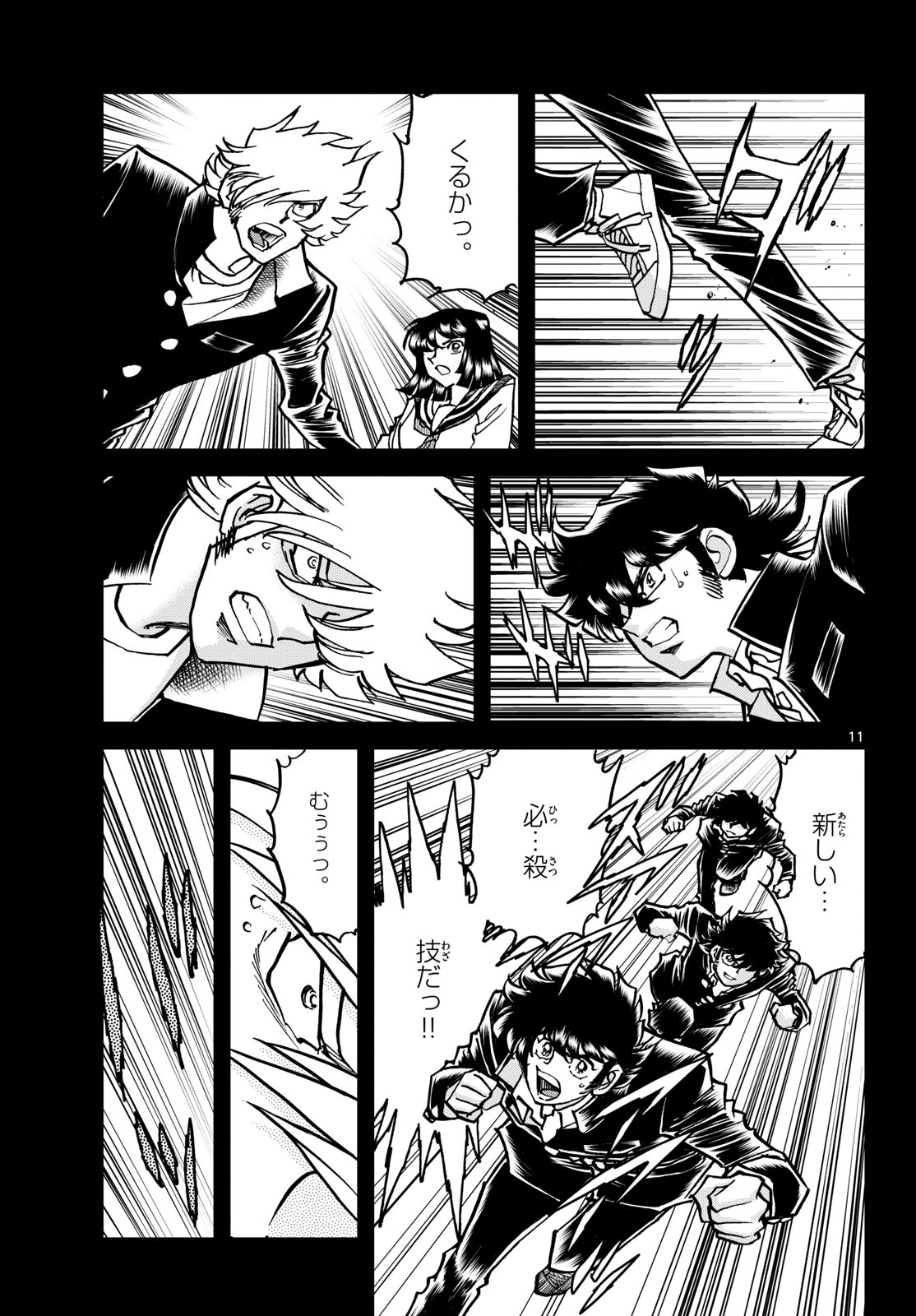 Page 11