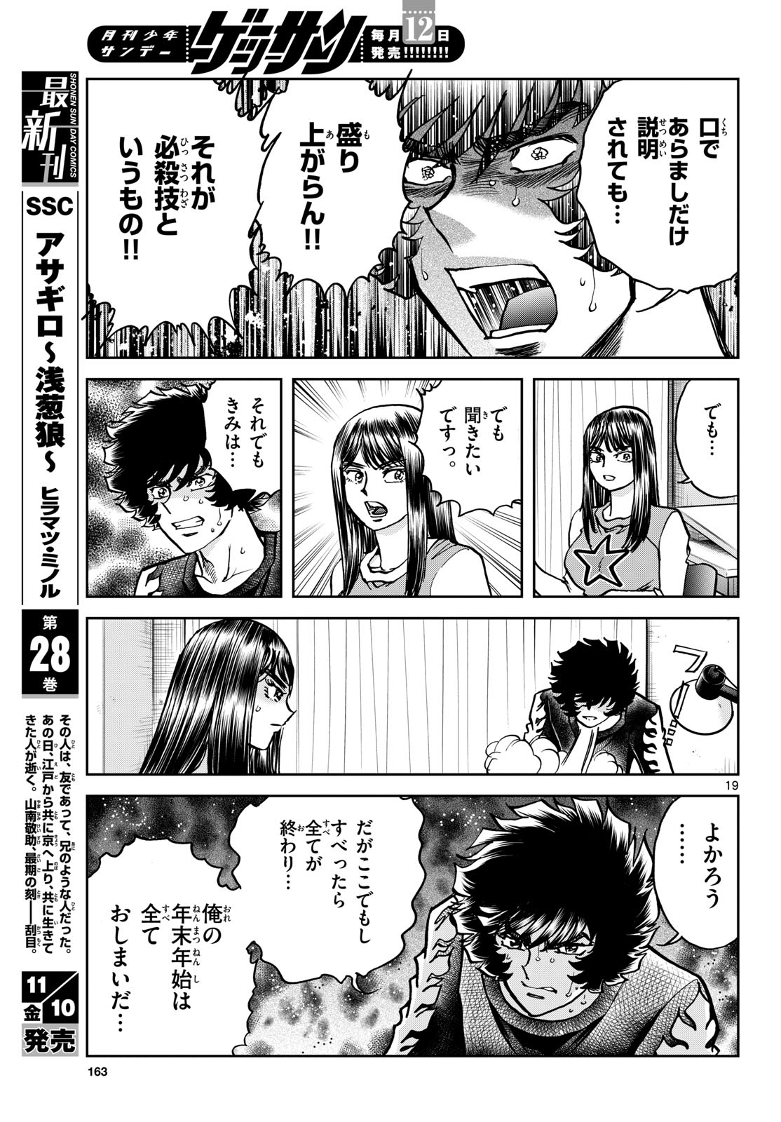 Page 19