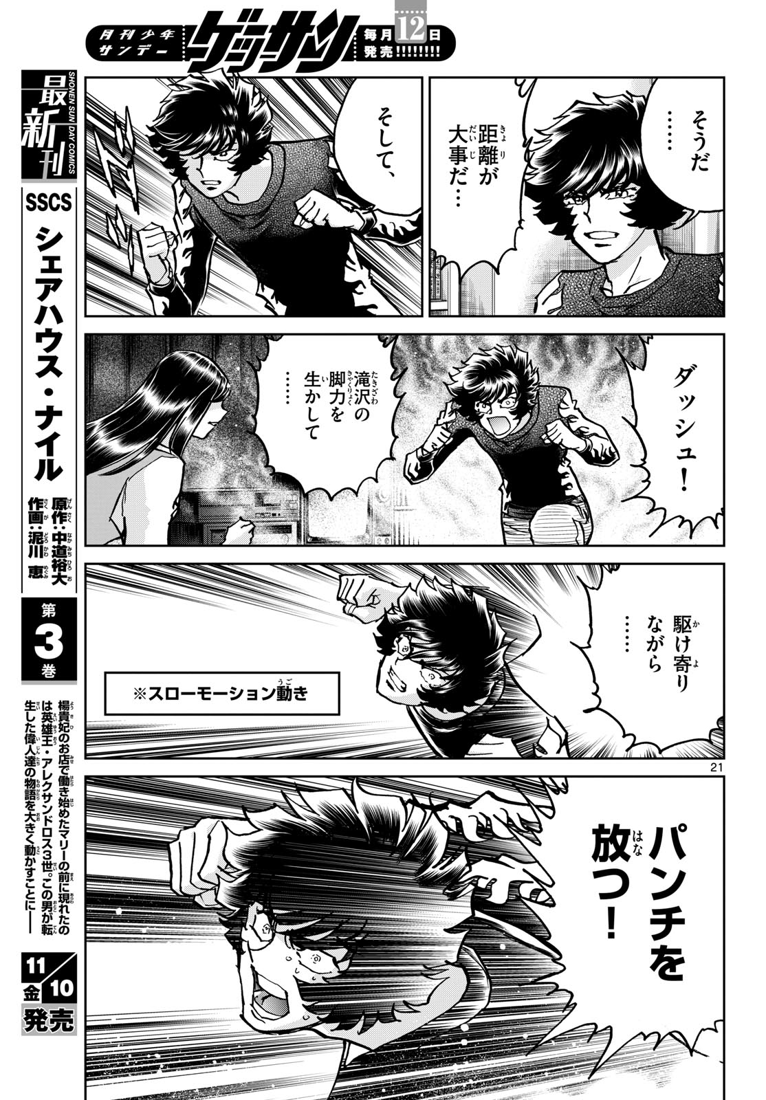 Page 21