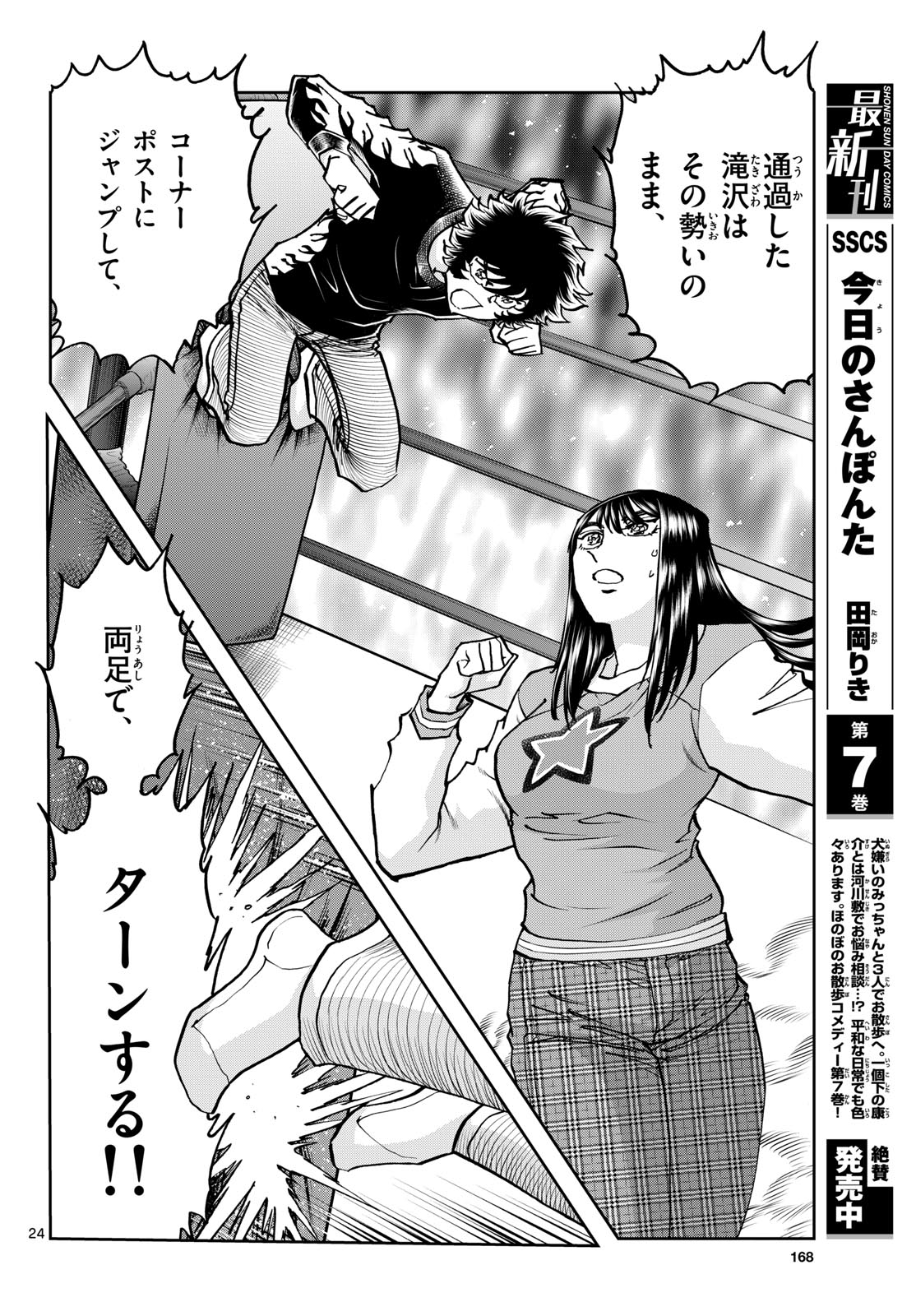 Page 24