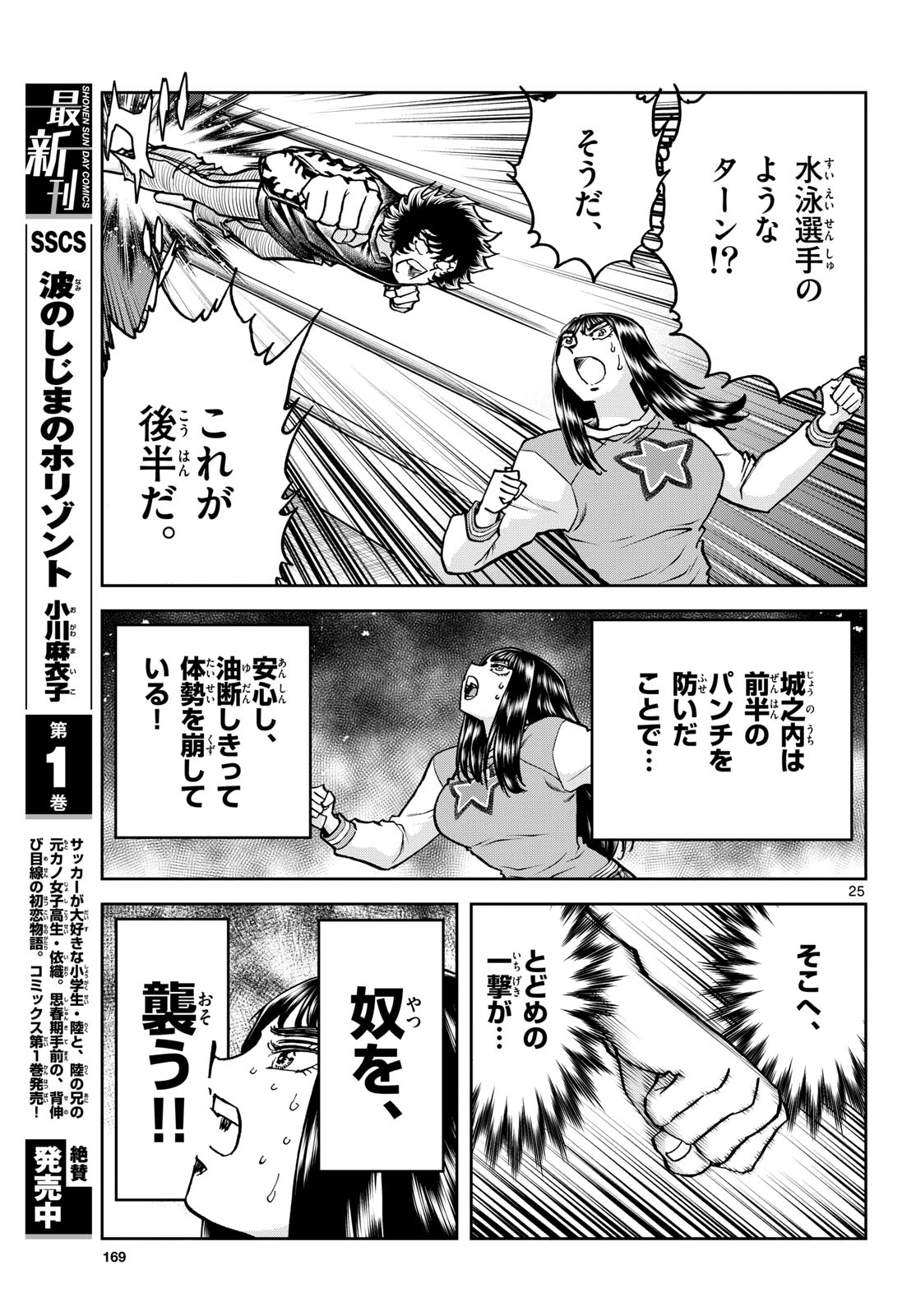 Page 25