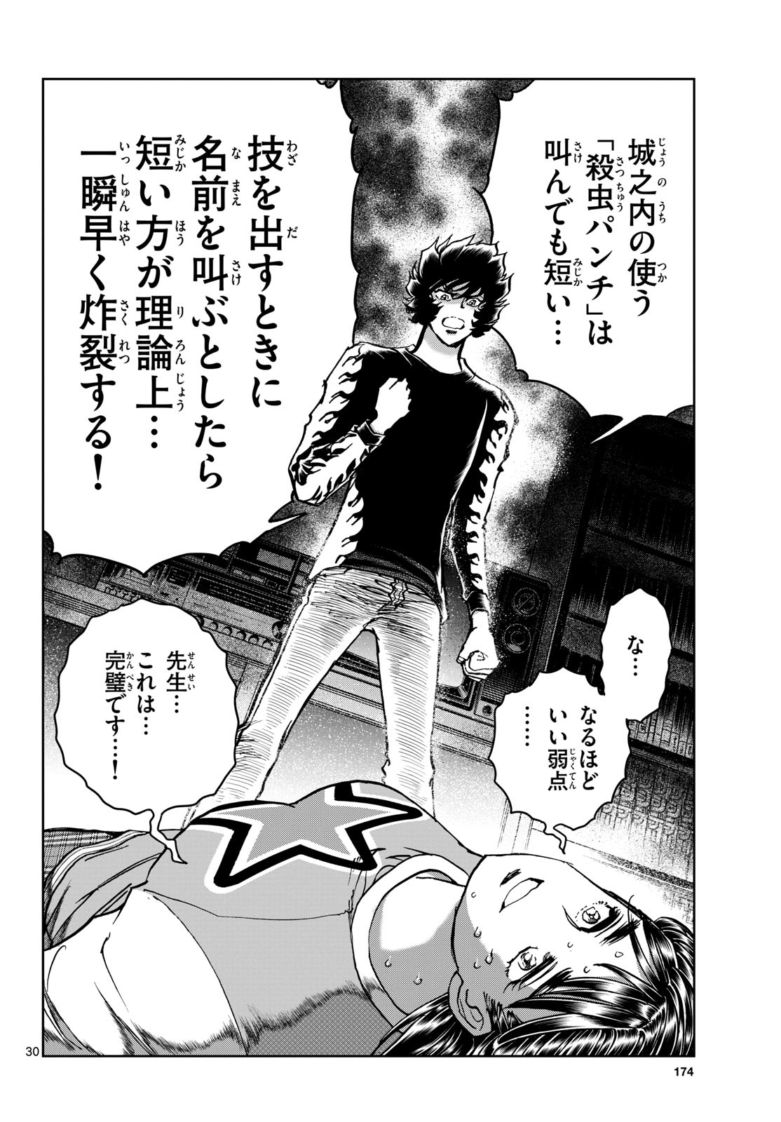 Page 30