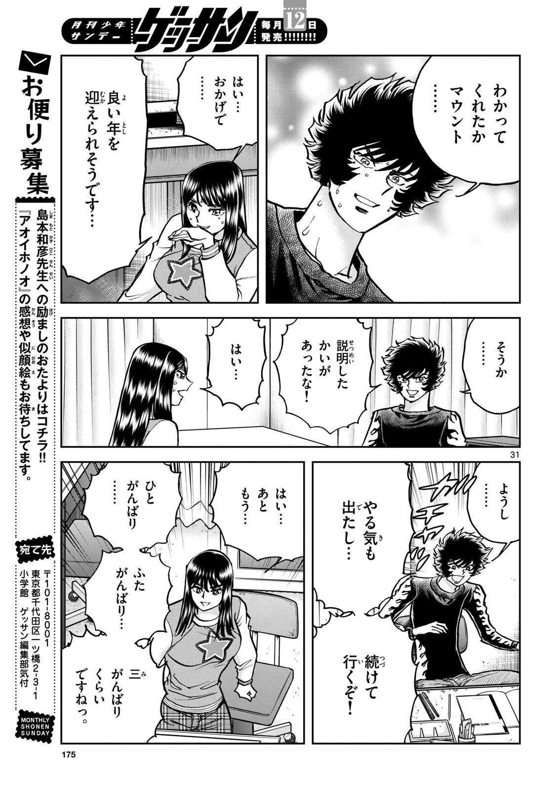 Page 31