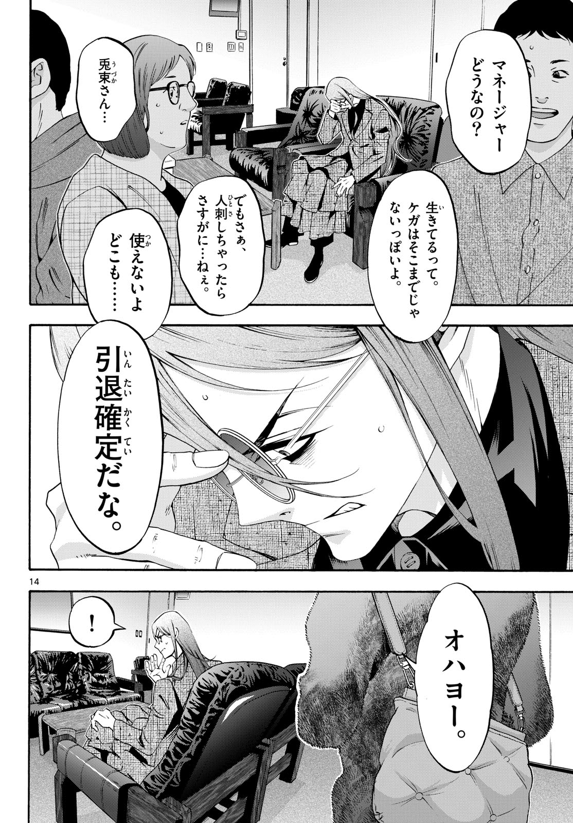 Page 14