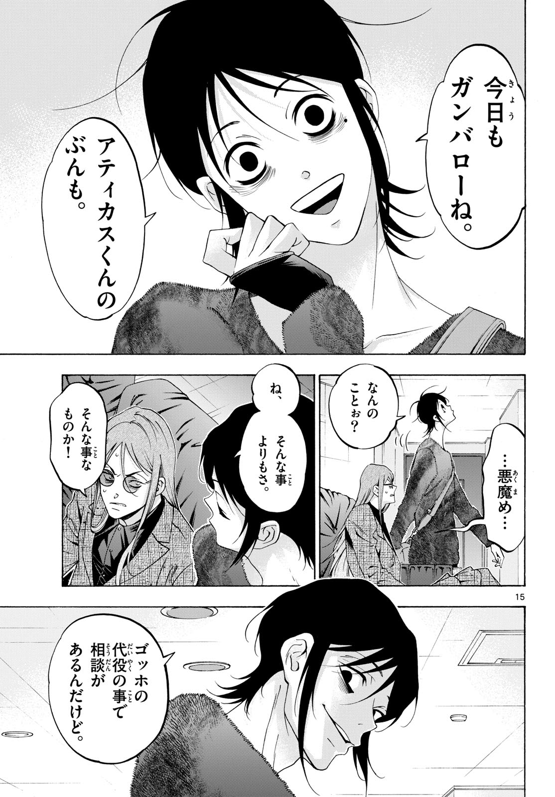 Page 15