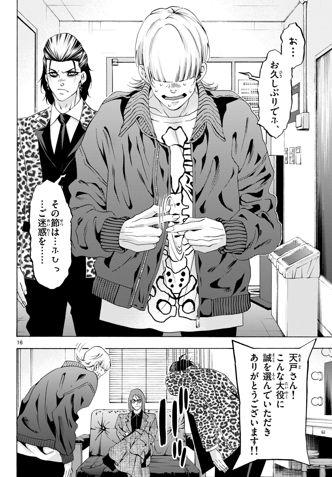 Page 16