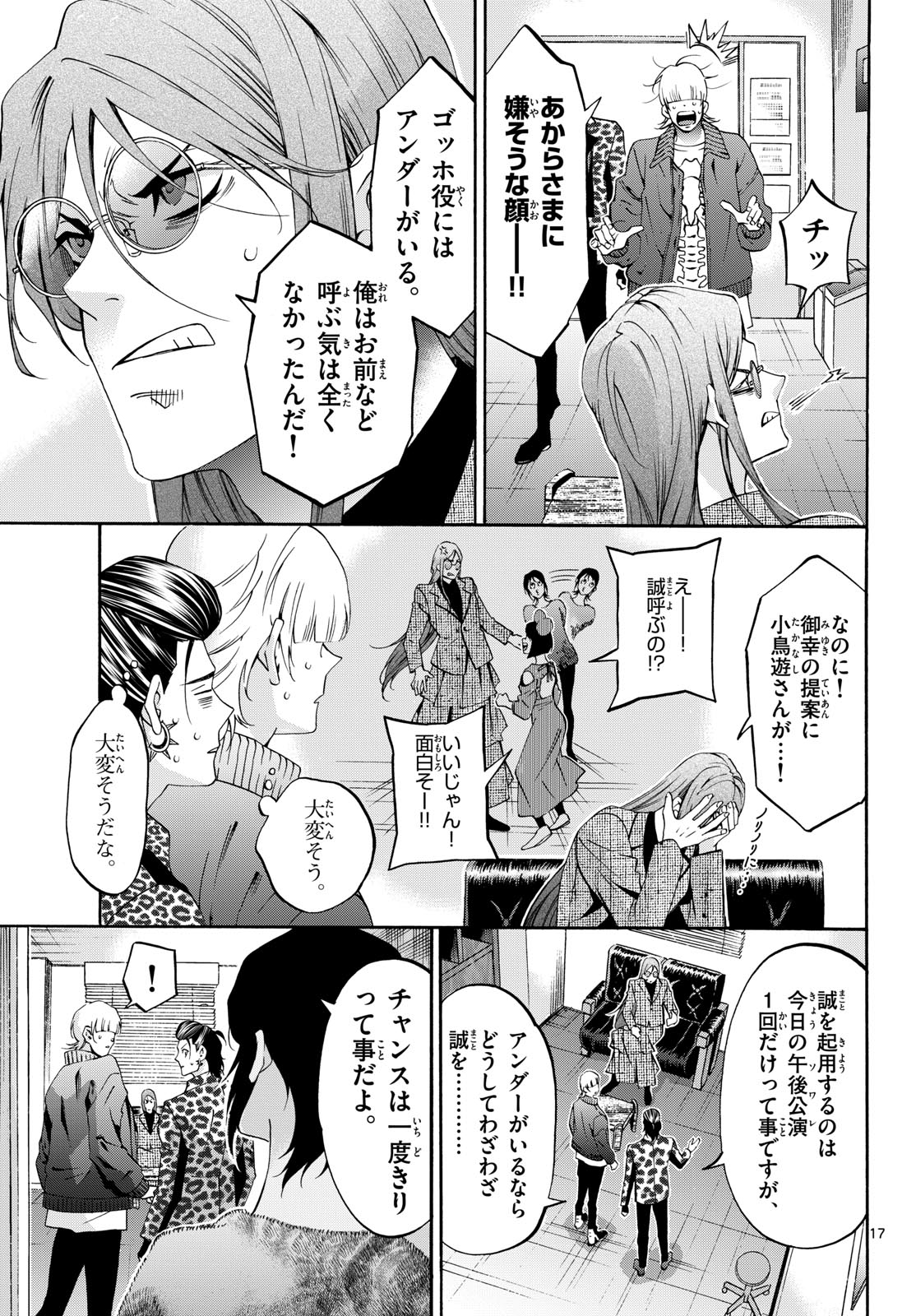 Page 17