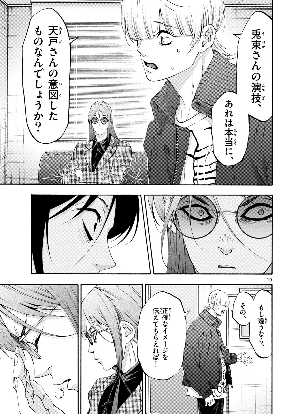 Page 19