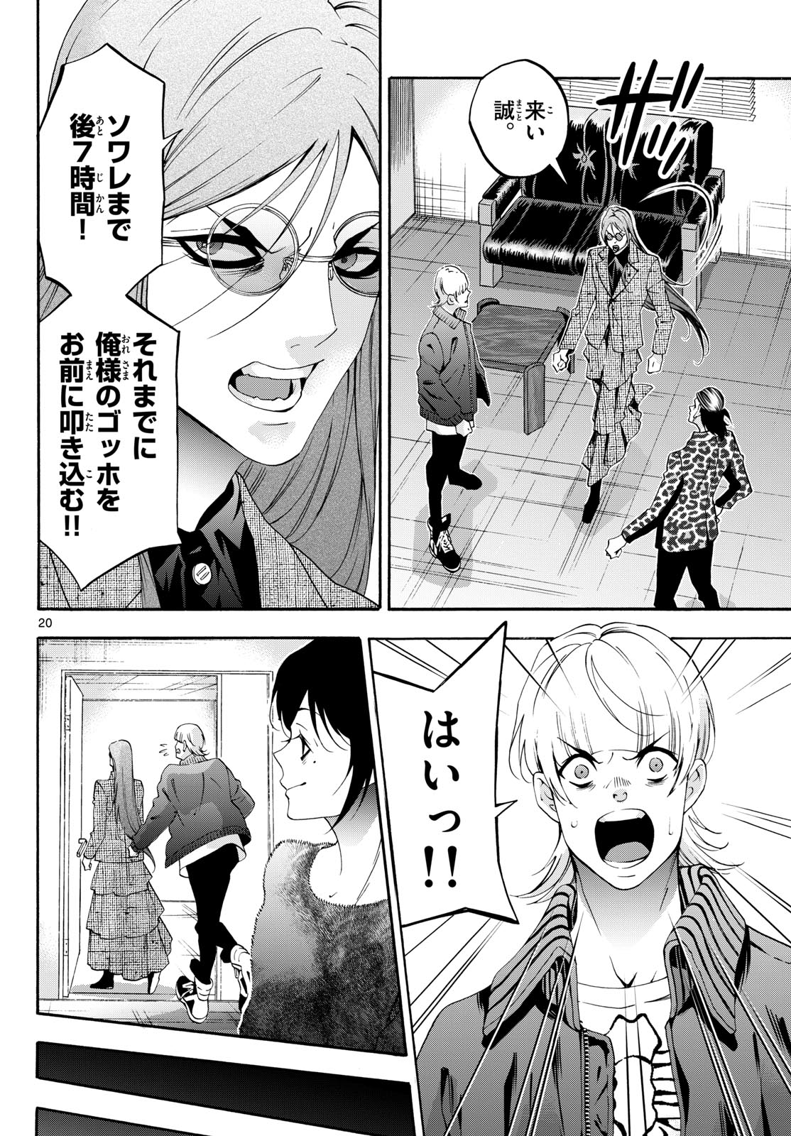 Page 20