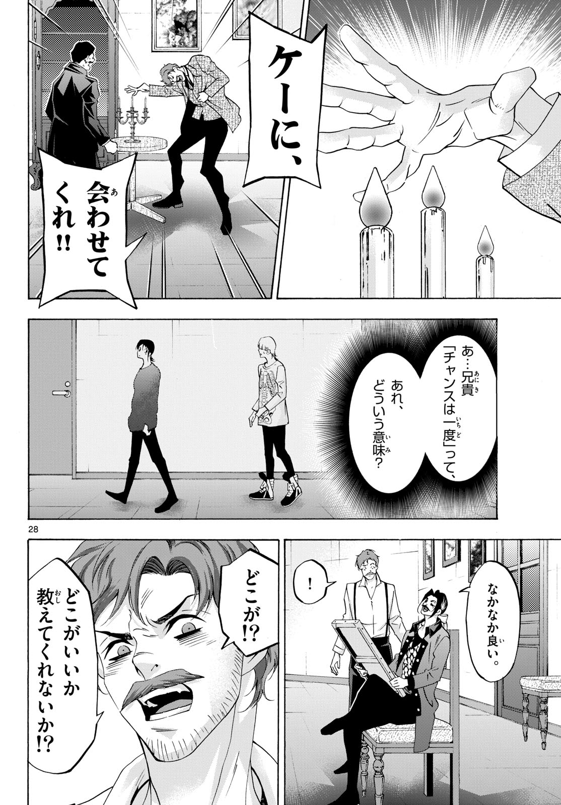 Page 28