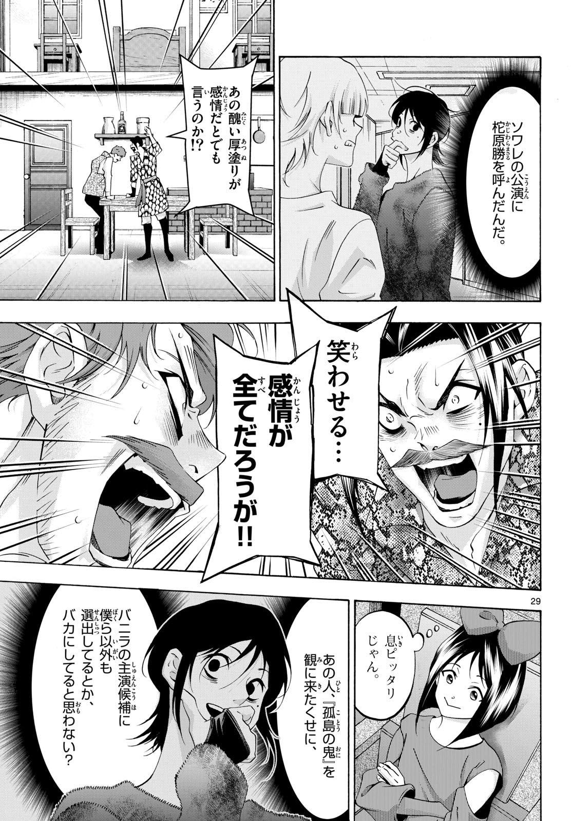 Page 29