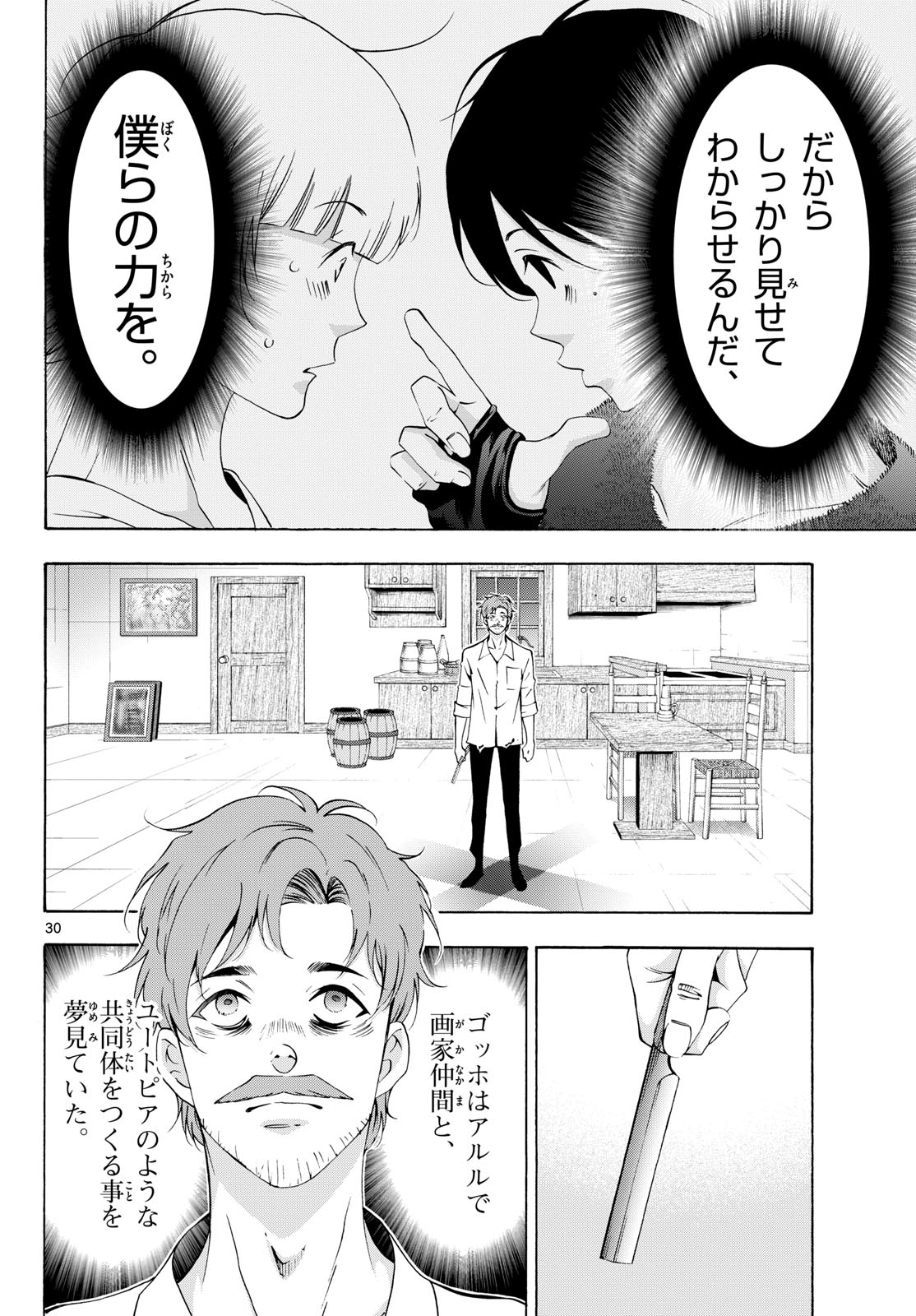 Page 30