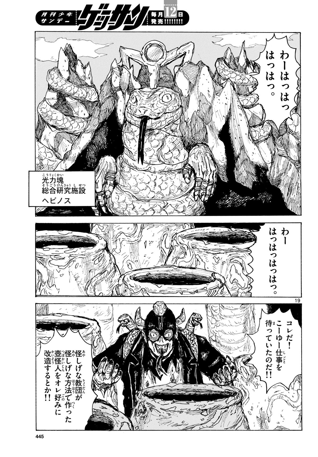 Page 19